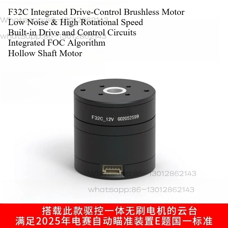 F32C Hollow Shaft Gimbal Brushless Motor, Integrated Drive Control, Silent High Speed FOC Control Motor for Robot Competition