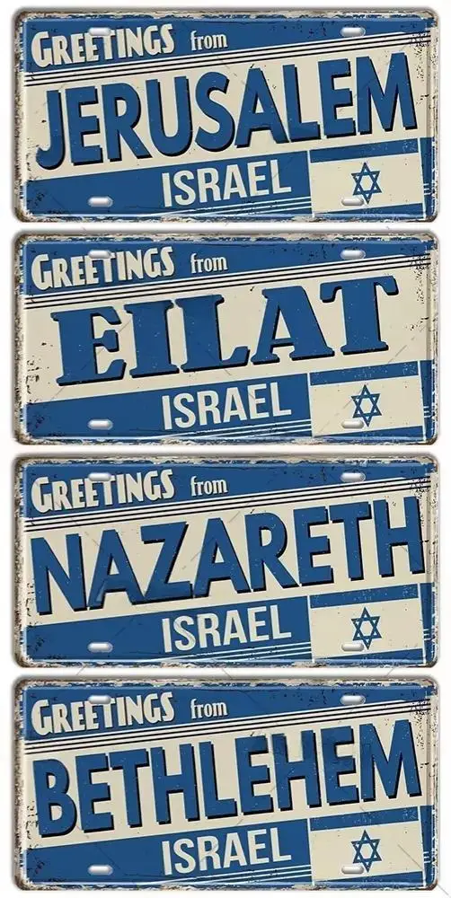 2D Old Worn Style Aluminum License Plate Israel Holy Land City Vintage Metal Tin Wall Plaque