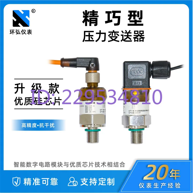Compact high-precision diffused silicon pressure sensor transmitter with digital display 4~ 20mA