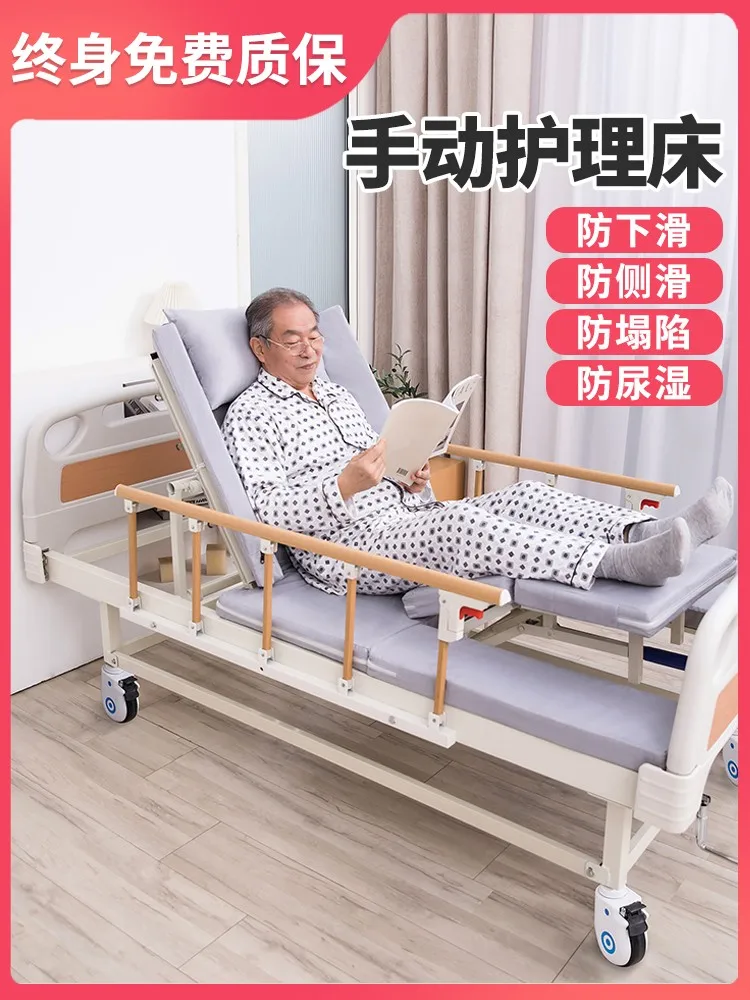 Home nursing bed for the elderly, multifunctional patient bed, paralyzed hospital bed, manual flipping hospital bed