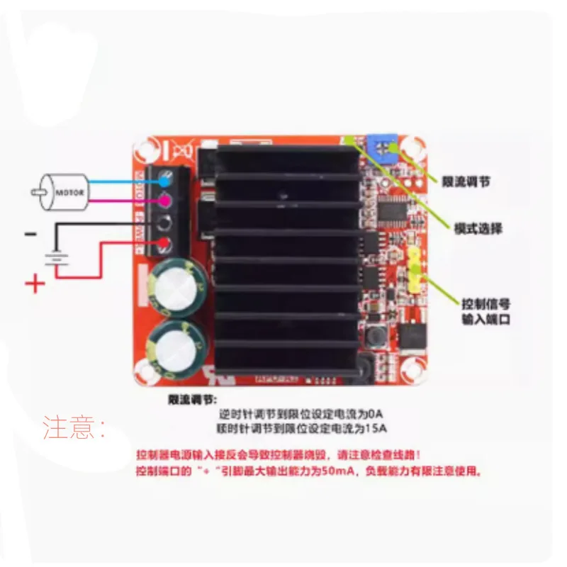 

360WDC Brush Motor Driver15APhotography Car Ring Robot Smooth Acceleration and DecelerationDC7-24V