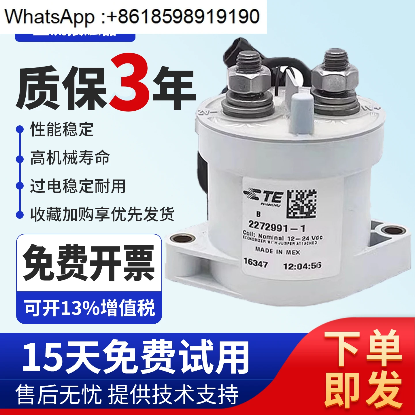 Te Tyco EVC500A New…