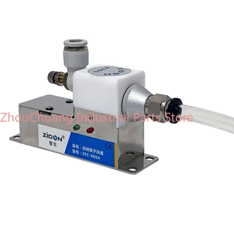 ZFC-988A high-frequency ion air nozzle electrostatic elimination neutralizer to remove dust plasma