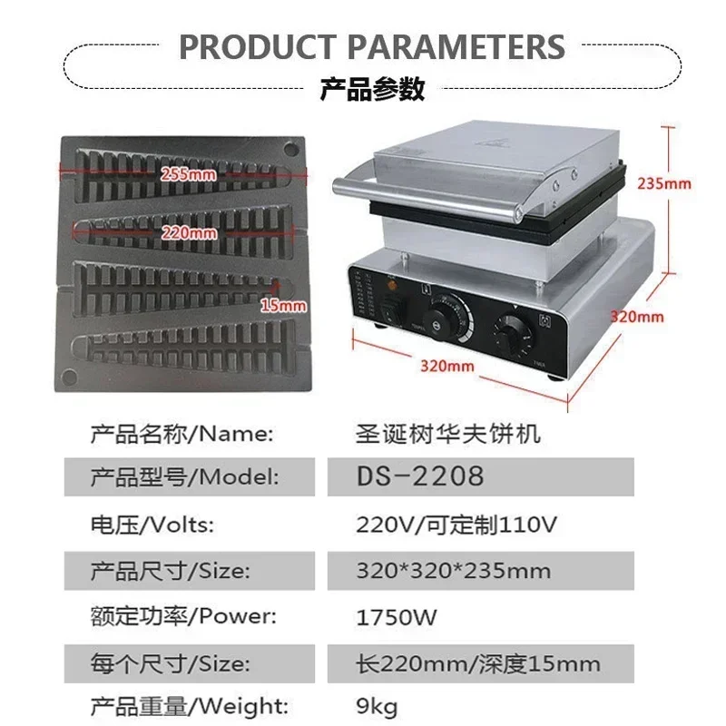 110V/220V Christmas Tree Lolly Waffle Maker Electric Double-sided Heating Pancake Baking Waffle Iron Machine