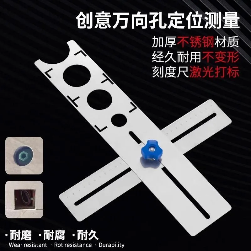 Tile opening positioneruniversal hole opener positioning and punching adjustment
