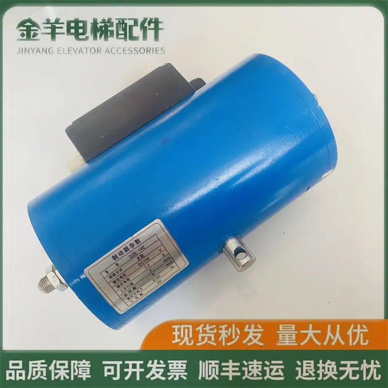 Elevator brake DZE-14E parallel 16EB2 main brake DZE-16 brake 1PCS