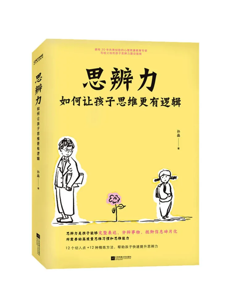 

Книга-Winshare Навы критического мышления