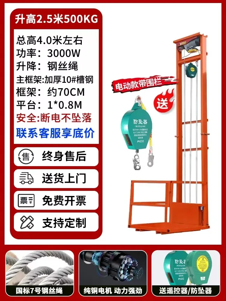 i10- Electric Lift Freight Elevator Small Warehouse Hydraulic Lift Platform Household Freight Lift