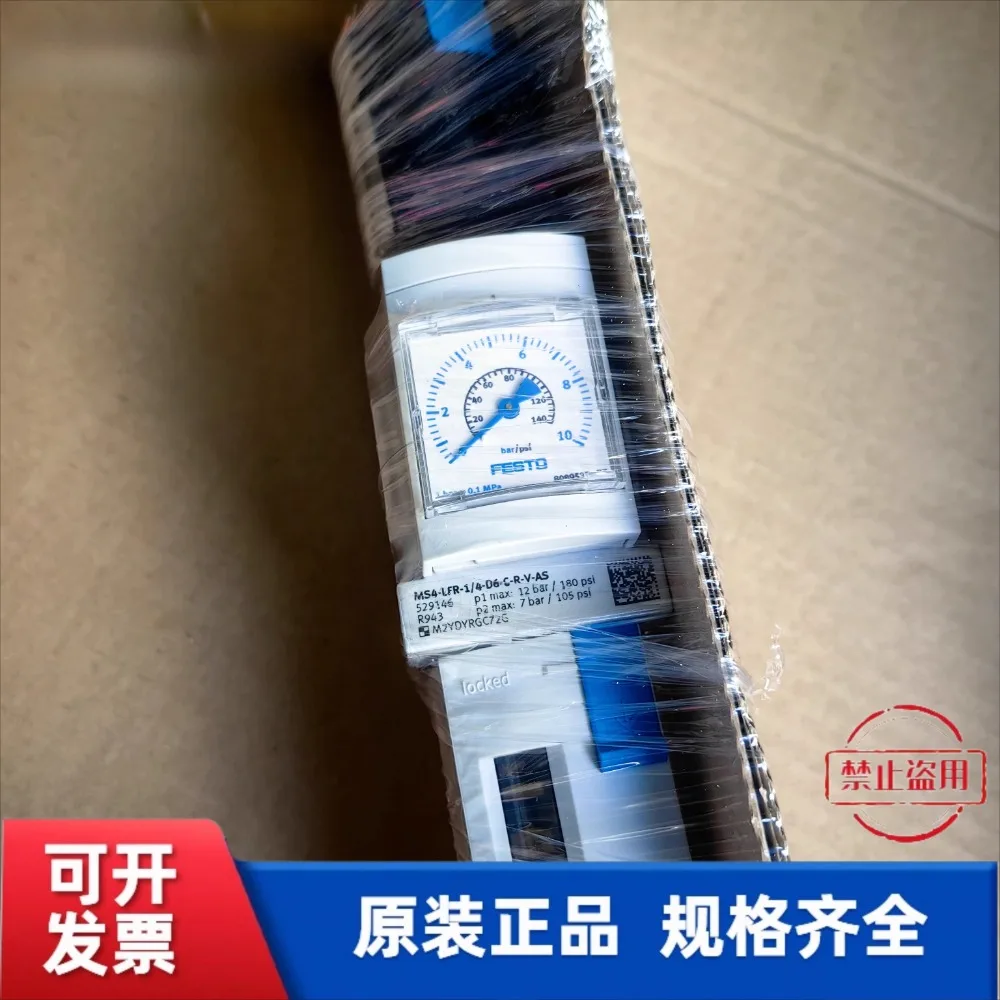 MS6-MS4-LFR-1/4-1/2-D6-D7-E/C-U/R-M/V-AS 529146