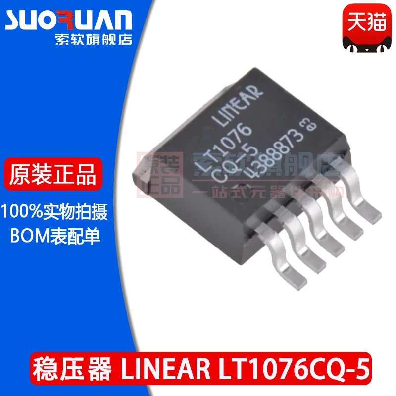 Free shipping    LT1076CQ-5 LT1076CQ LT1076 TO-263-5      10PCS
