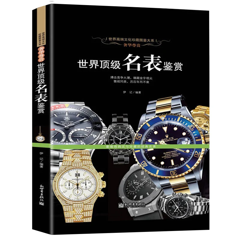 Watch Appreciation Men's and Women's Watches Watch Collection purchase guide  Watch Culture Collection Appreciation