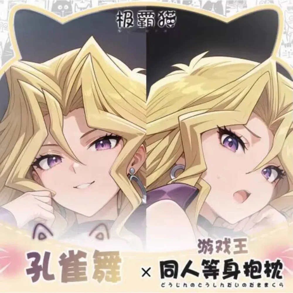 

2025 NEW Anime Cosplay Otaku Cushion Cover Yu-Gi-Oh Mai Valentine Dakimakura Hing Body Pillow Case Xmas Gifts