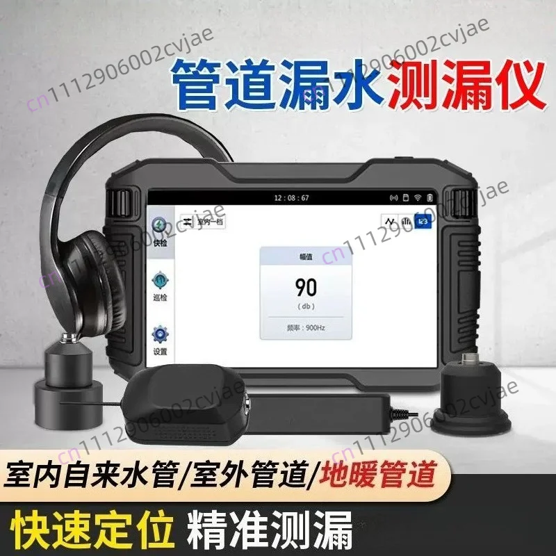 AI Intelligent Underground Water Pipe Leak Detector High Precision Tap Water Pipeline Leak Tester