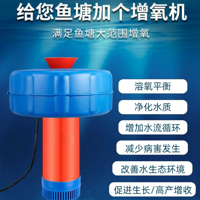 

Wanhe Fish Pond Aerator Floating Pump 220V Full-Automatic High-Power Aerator Pump Breeding Pond Irrigation and Drainage Pumper