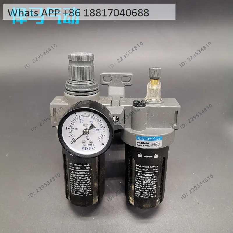 Pneumatic SDPC two-piece filter oil-water separator AFC BFC2000A 3000A 4000A