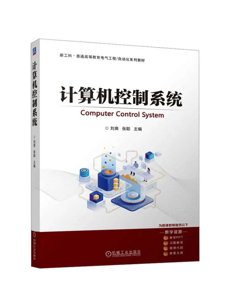 Book-Winshare Computer Control System