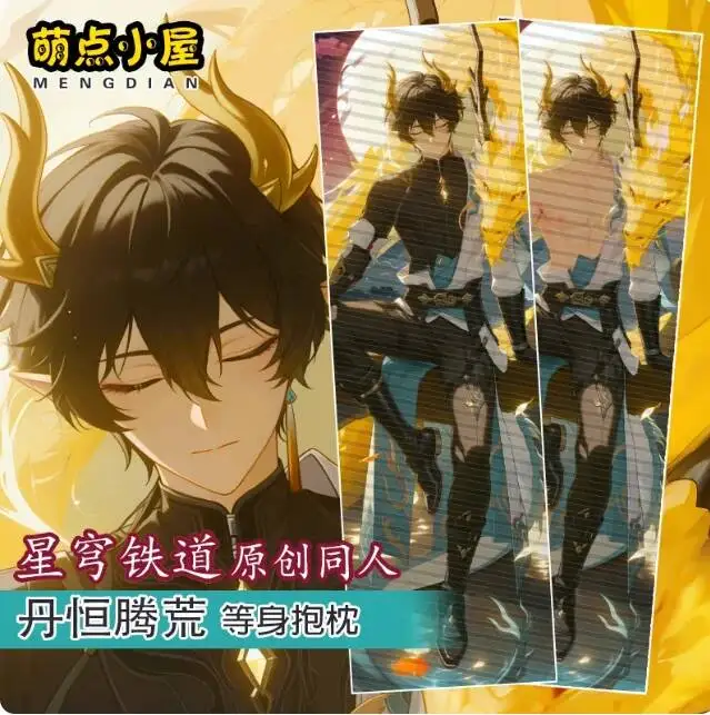 

Honkai: Star Rail Danheng Sexy Hugging Body Anime Otaku Dakimakura Cushion Pillow Case Cover Bedding Gifts MDXW