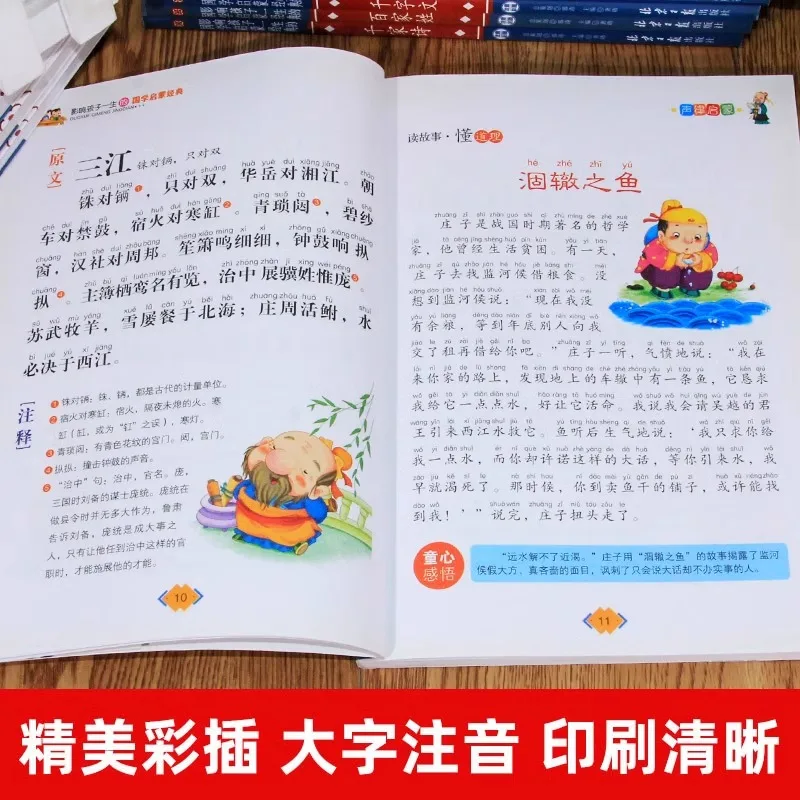 The Three Character Classic and Thousand Character Classic of Chinese Classics That Influence Children's Lives