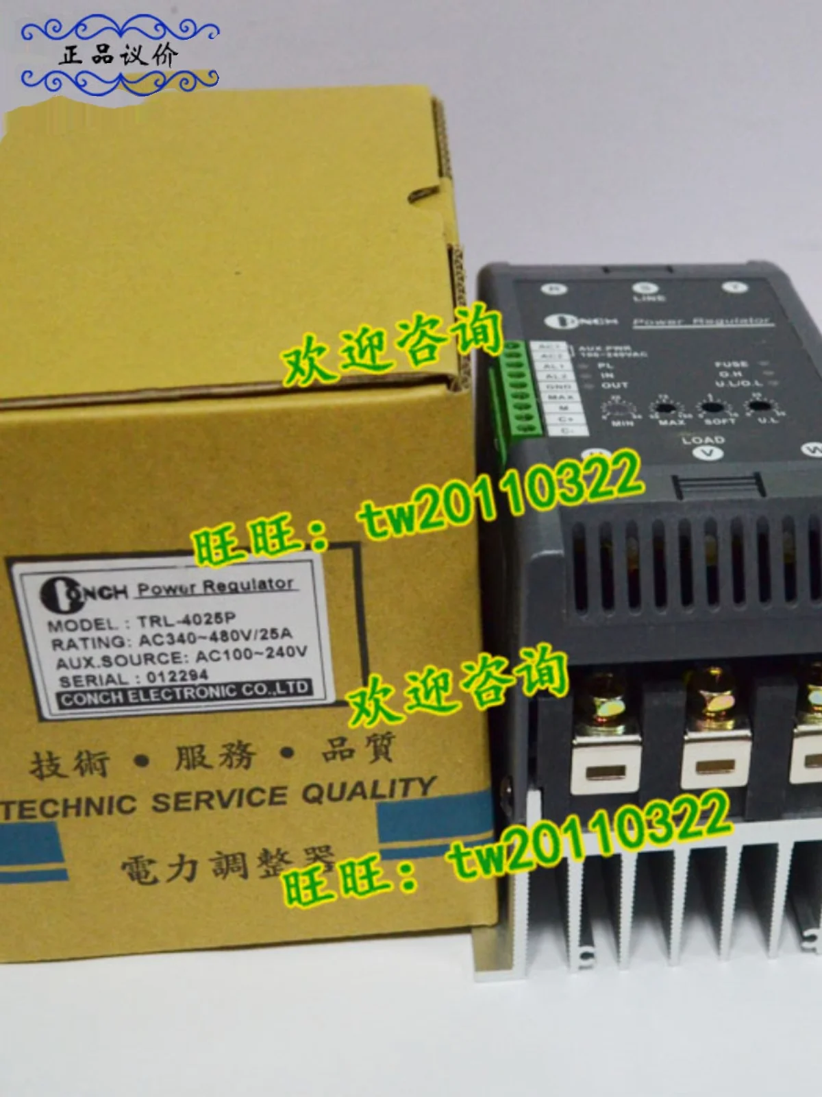 [Genuine Guarantee] TRL-4035P, TRL-4025P Taiwan Qisheng CONCH Power Regulator