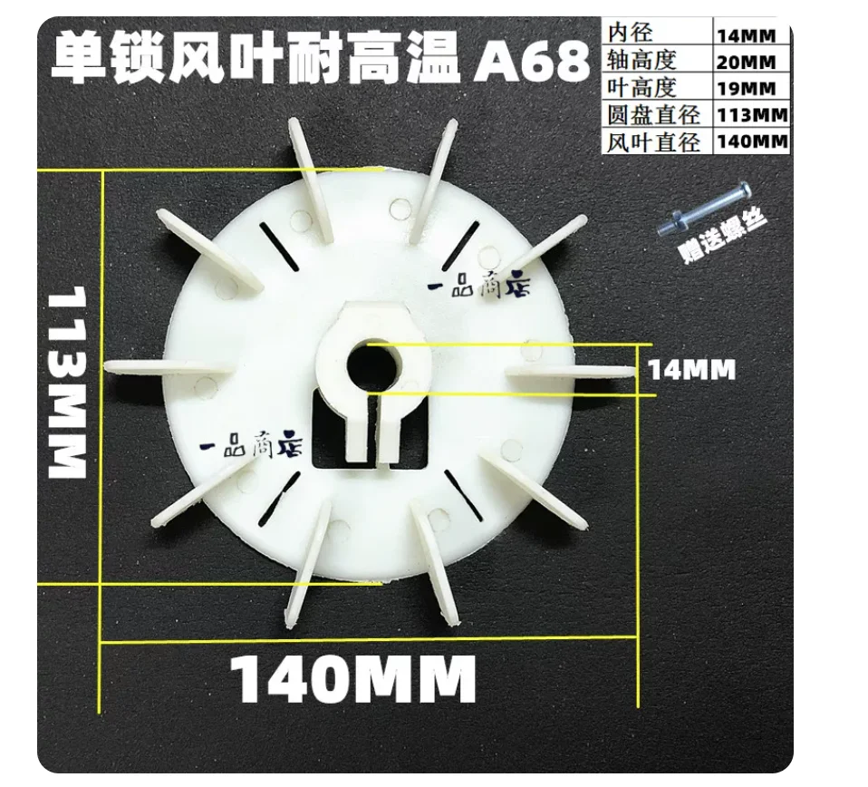 double/single lock Plastic cooling fan blades High temperature resistant type NO.C2150-2