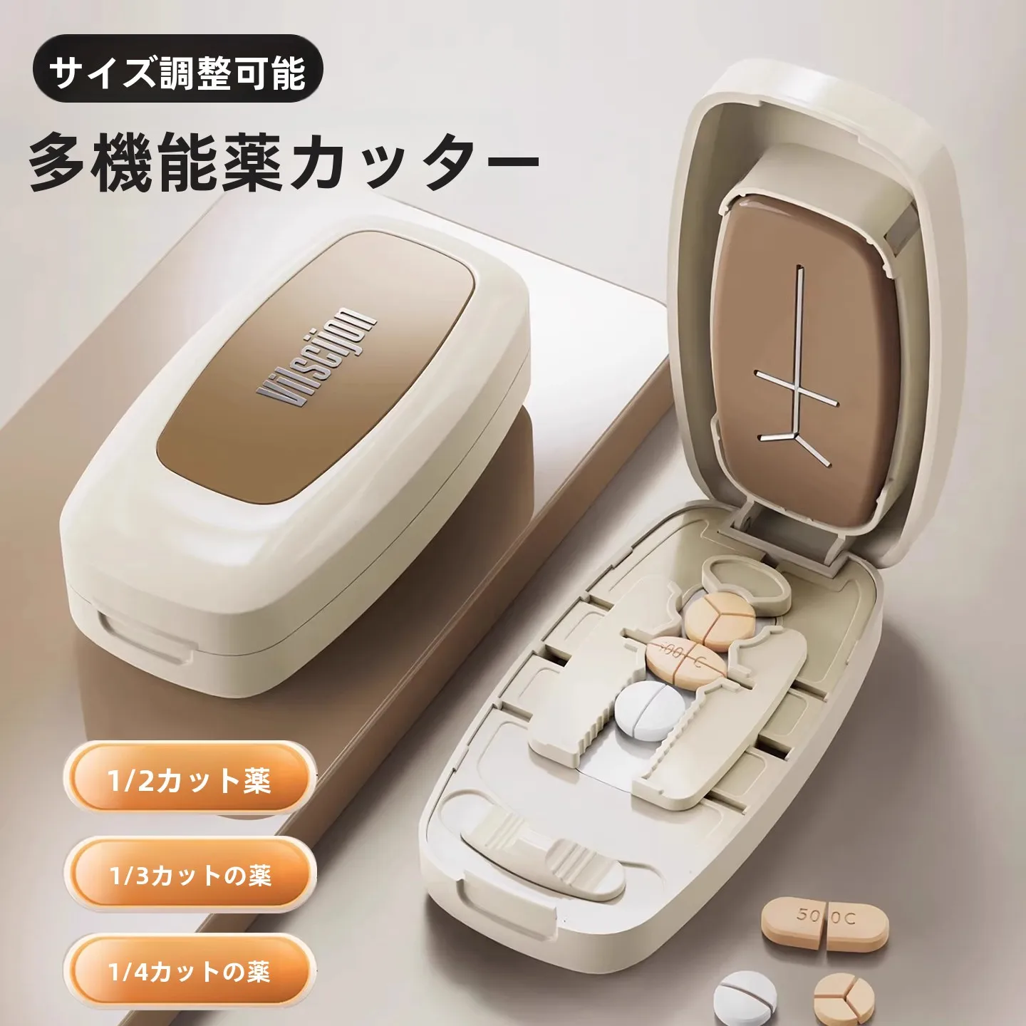 高齢者用ポータブル薬カッター-ハーフスプリッター-スリークォータースプリッター-薬箱-投薬量を正確に調整する薬剤分割器