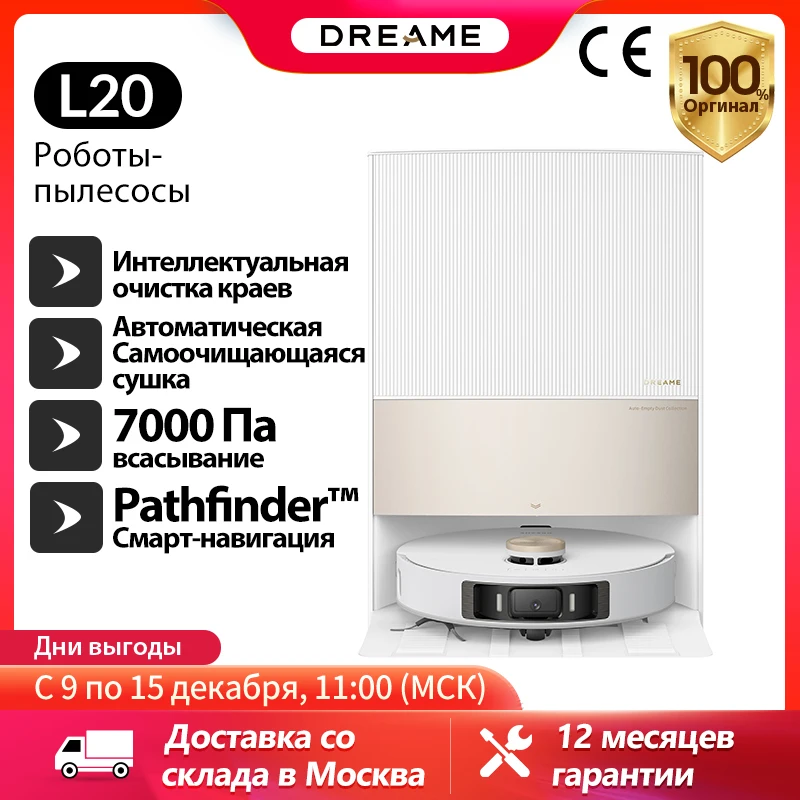 Dreame Bot L20 Ultra complete,Робот-пылесос, AI и 3D, всасывания 7000 Па, Полностью автоматизированный моющий с поддержкой технологии