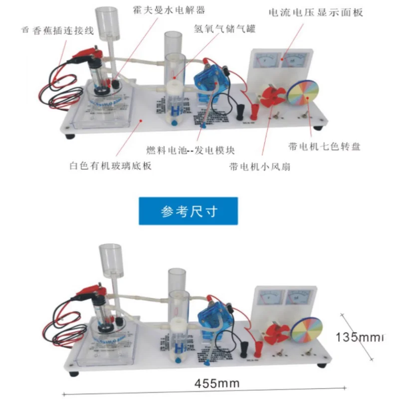 

Демонстрация топливного элемента водорода, новый генерируемый водород, химически обучающий экспериментальный инструмент