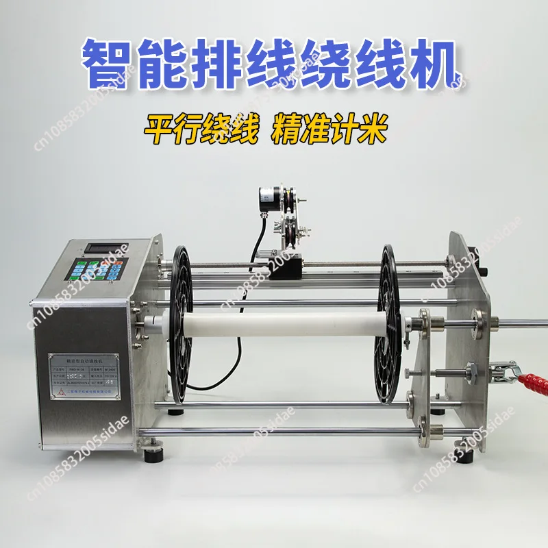For Enameled Wire, Cable, Elastic Wire, Flat Wire, Parallel Winding Machine, Accurate Meter Counting, Automatic