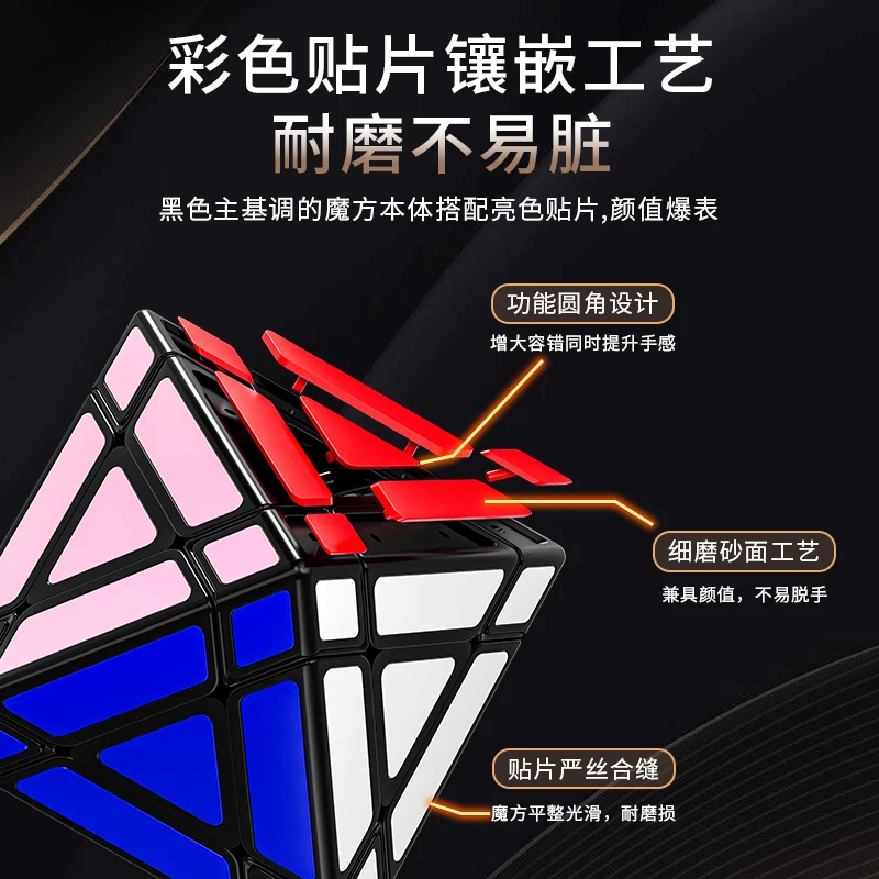 FanXin Octahedral 3X3 Cube Magic Cube Speeding Stickerless Fidget Toys Cubo Magico Puzzle Educational Toys