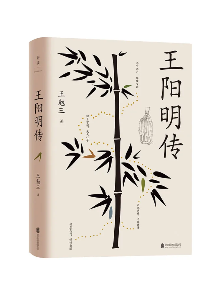 

Book-Winshare The Legend Of Wang Yangming