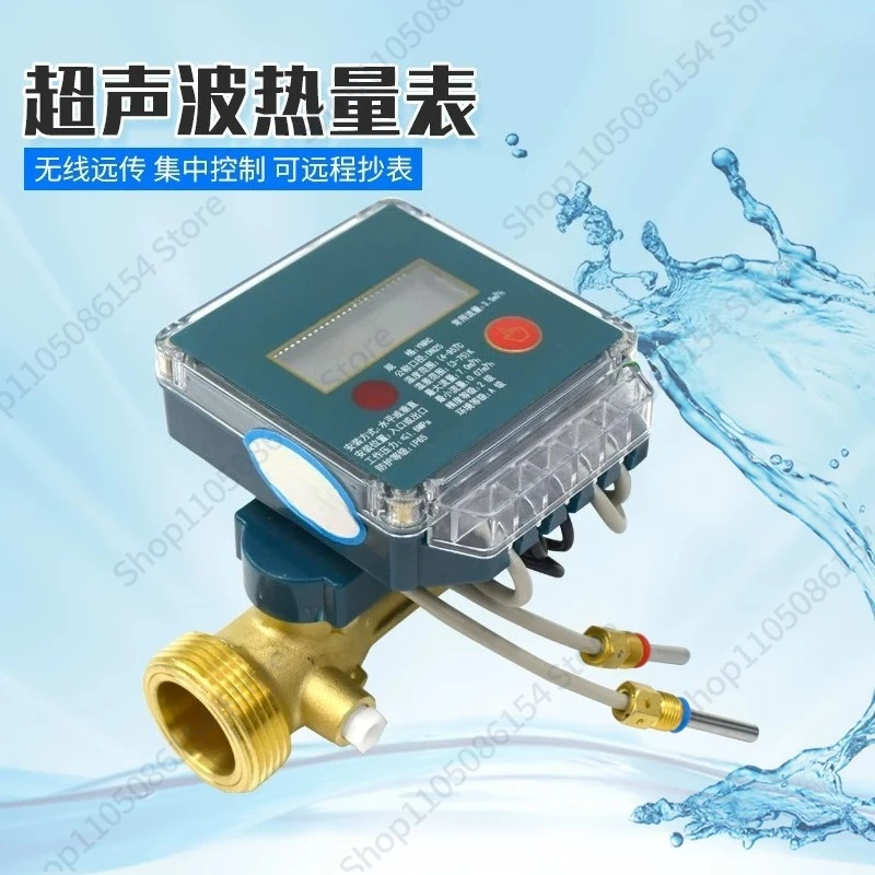 

Ultrasonic heat energy meter Thermal heating Central air conditioning Cold and heat metering Copper household