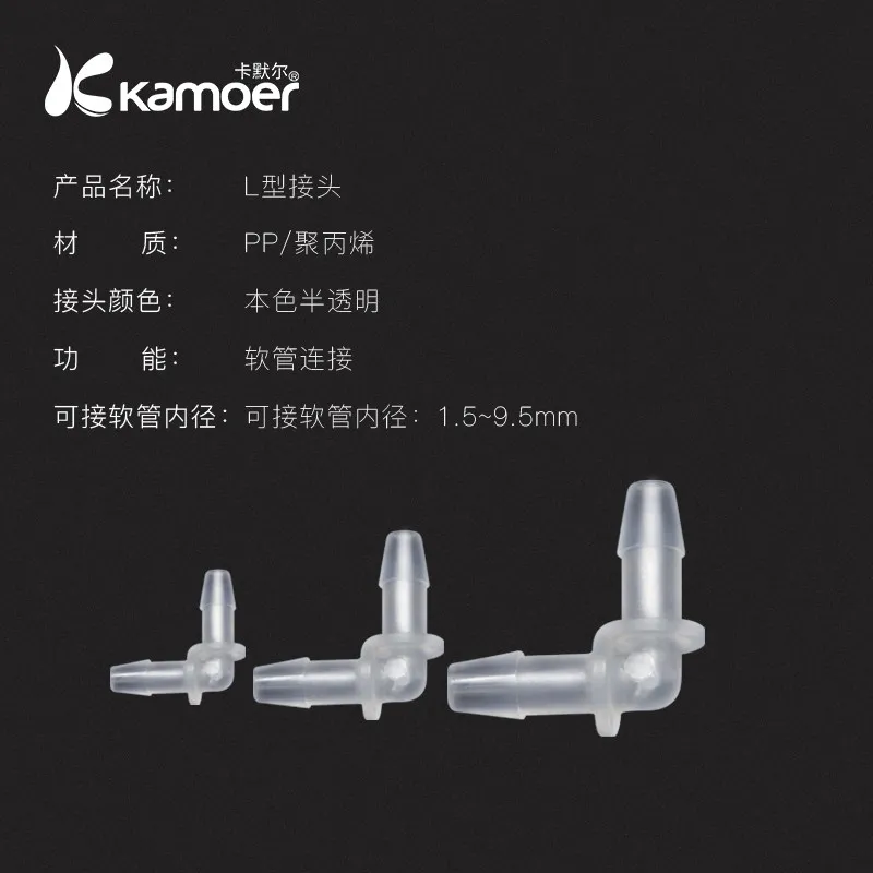 Kamler Plastic Transparent Hose Connector Bellows Tube Adapter Elbow Air Tube Pump Silicone Hose Bend for Water Pump Connection