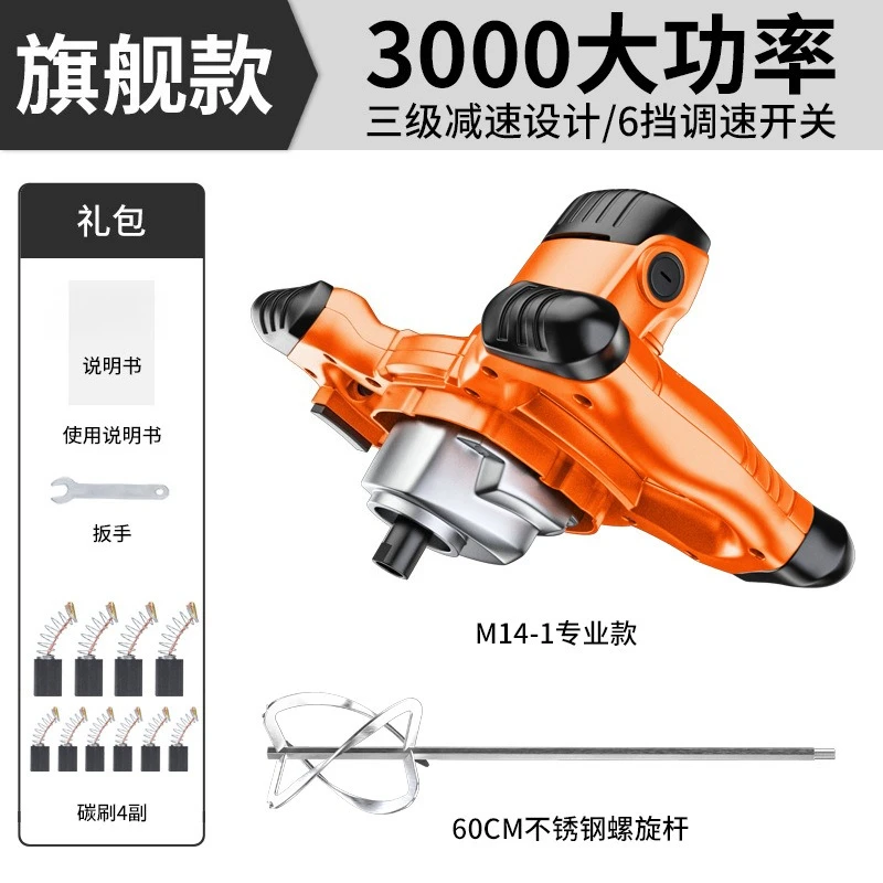 Handheld mixer putty powder blender paint cement industrial high power stirrer