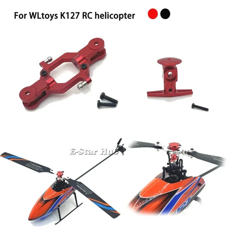 Blade Clamp Rotor Clamp Cross Disc for WLtoys K127 Remote Control Car Airplane ON Accessories Metal Upgrade Parts