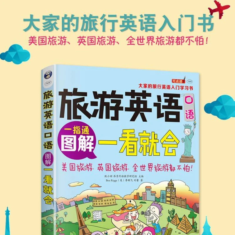 Illustrated Travel English Speaking At A Glance, Complete Guide To Travel English Speaking