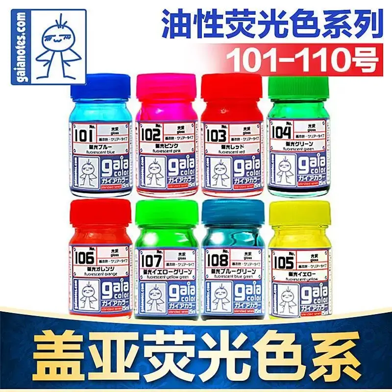 Oil-based Paint Fluorescent Color Series 101-110 GAIA Car Model Figurine