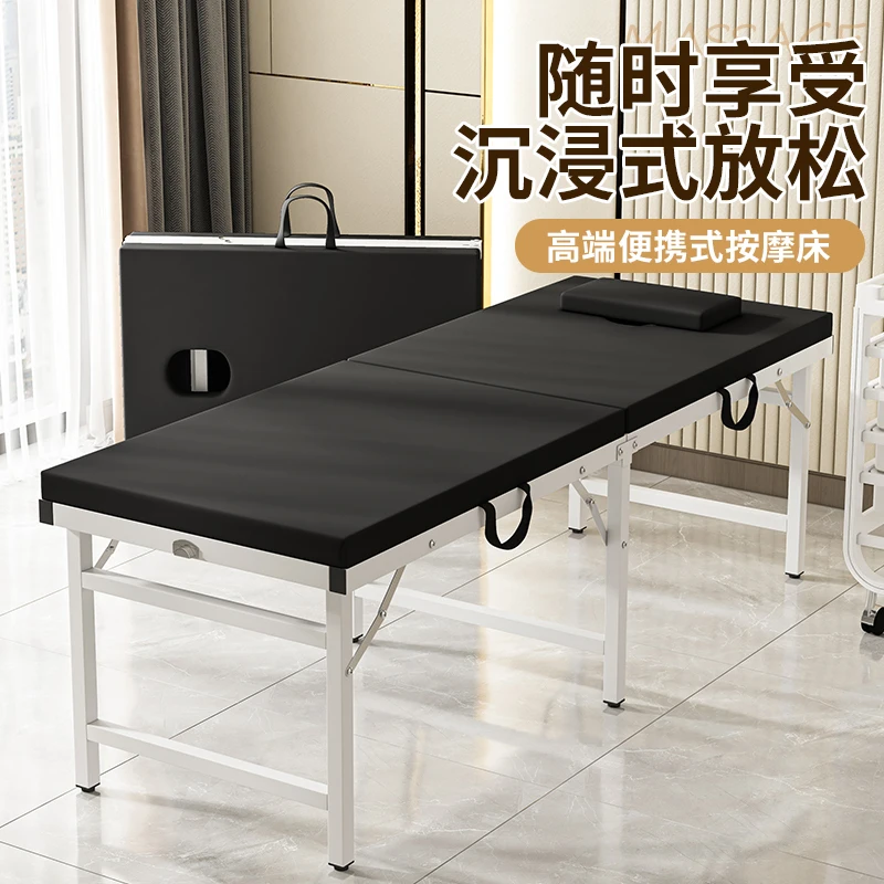 

Folding massage beauty bed beauty salon special physiotherapy household portable acupuncture tattoo bed