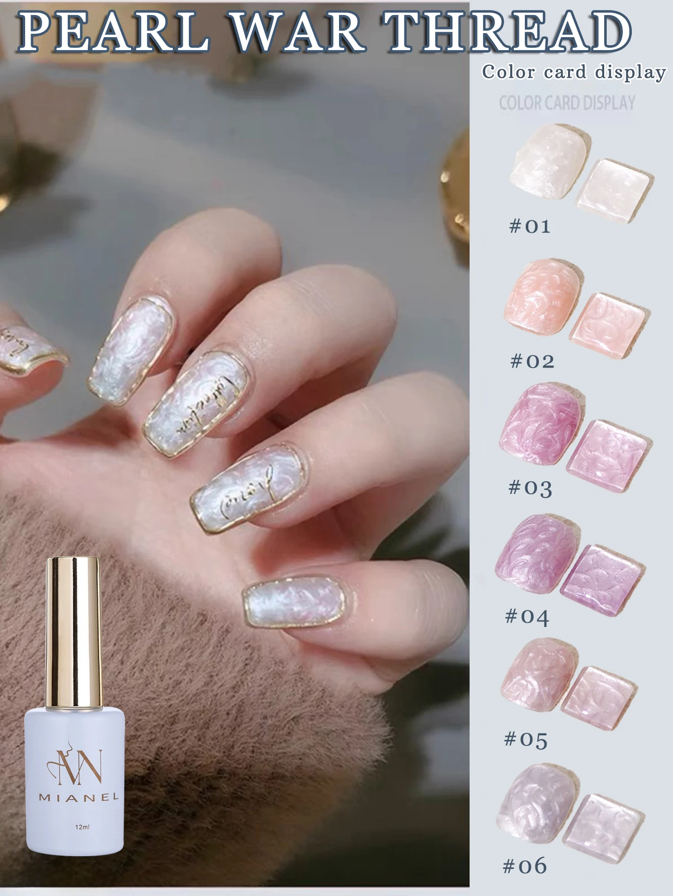 MIANEL 12ML Perlmutt-Meerjungfrauen-Schimmer-Gel-Nagellack 2026 Frühling-Sommer-Kollektion Feiner Glitzer Aurora Perl-Nagelkunst – Detail 13