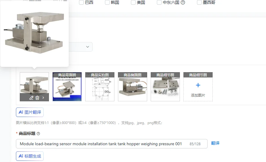 Load-Bearing Sensor Module for Tank Hopper Installation Weighing Pressure 001 - Module Load-Bearing Sensor for Tank Hopper Weigh