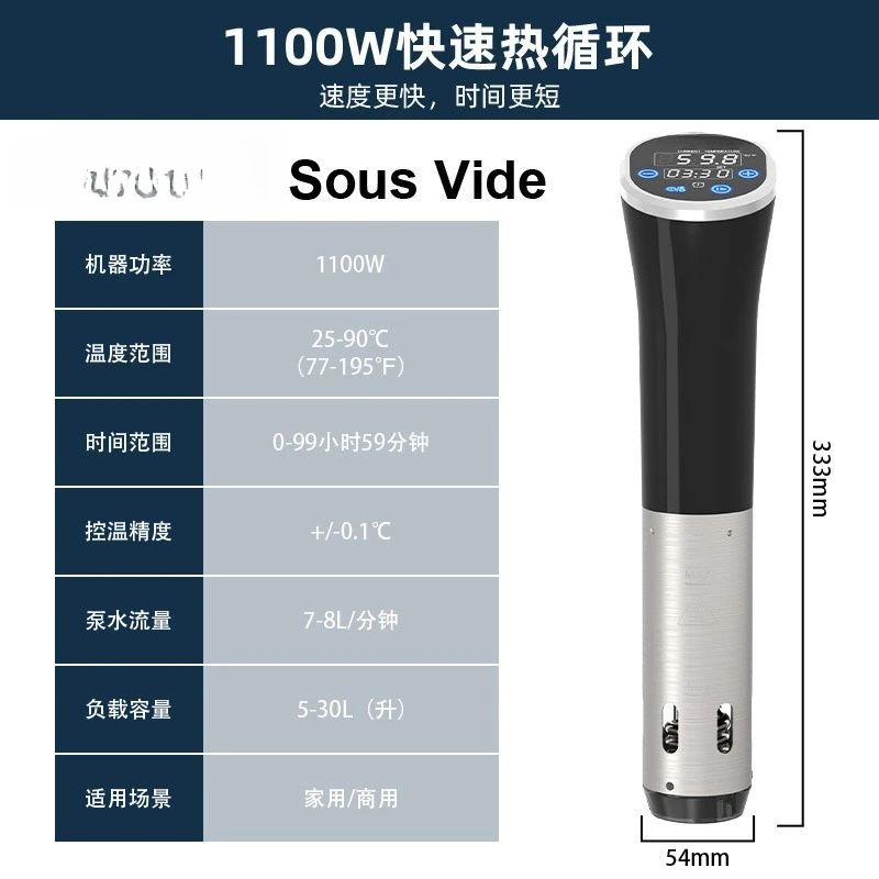 cooking stick fitness light food molecular cooking stick constant temperature vacuum cooking water bath stick steak chicken chop