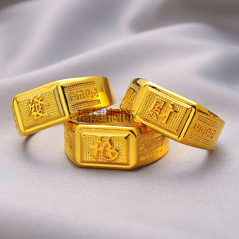 

Men's 24K Gold (AU999) Fuhcaifa Ring with Key Pattern | Gilt 3D key pattern, chiseled Fuhcaifa characters on matte band