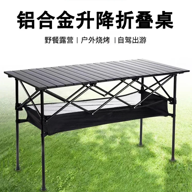 

Outdoor folding tables and chairs portable ultra-light aluminum alloy lifting table picnic barbecue stall light camping egg roll