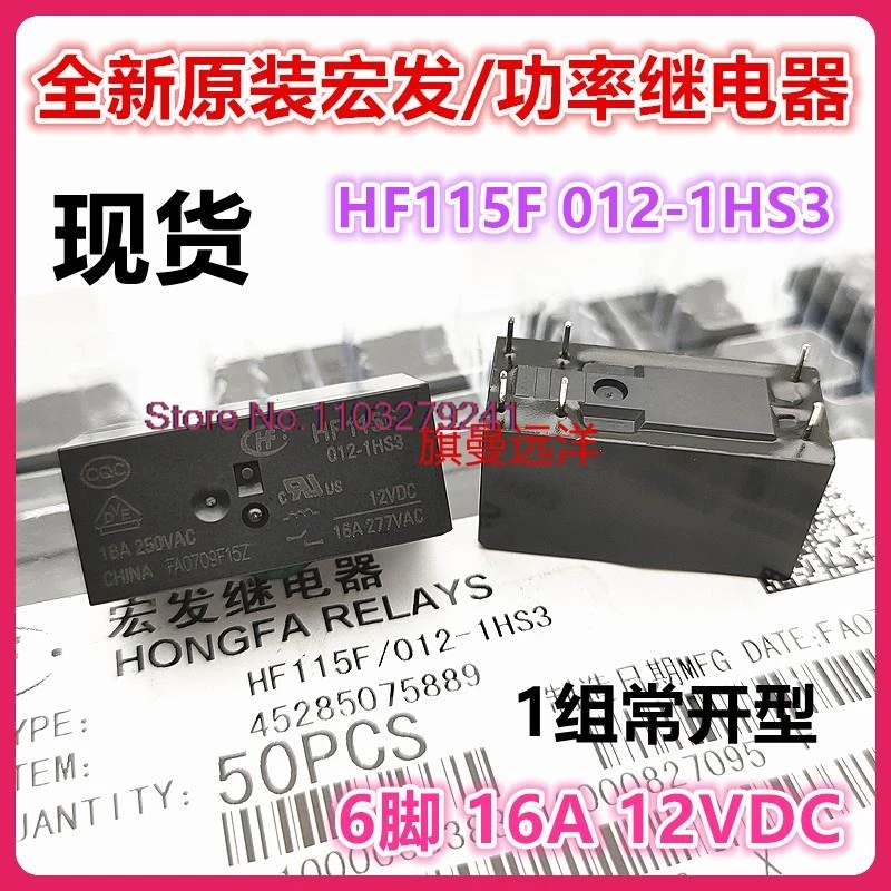 (5PCS/LOT)  HF115F 012-1HS3  12V 16A  JQX-115F 012-1HS3A .