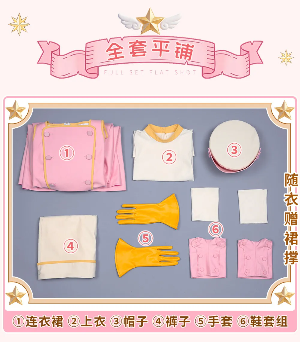 

Cardcaptor Sakura Sakura Kinomoto Fire Battle Costume Hallowen Play Role Clothes Clothing NexoCosplay