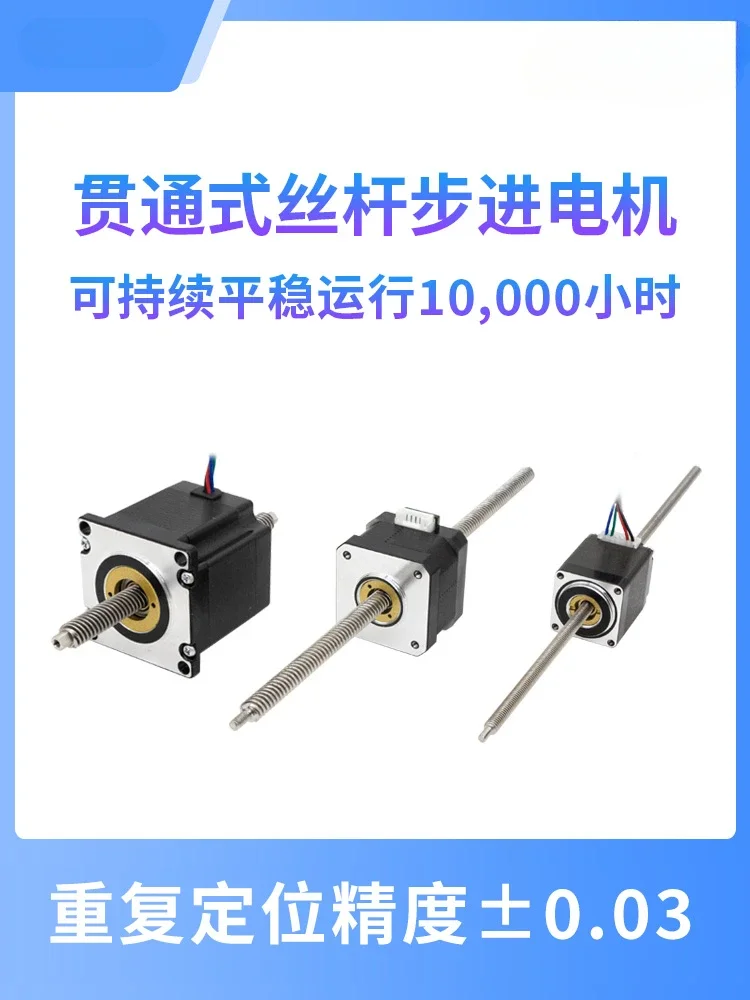 20/28/35/42/57 Through Screw Stepping Motor Set Linear Through Screw Motor with Nut