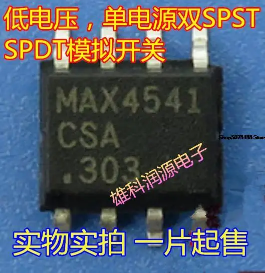 5pieces  MAX4541CSA MAX4541 SOP-8  