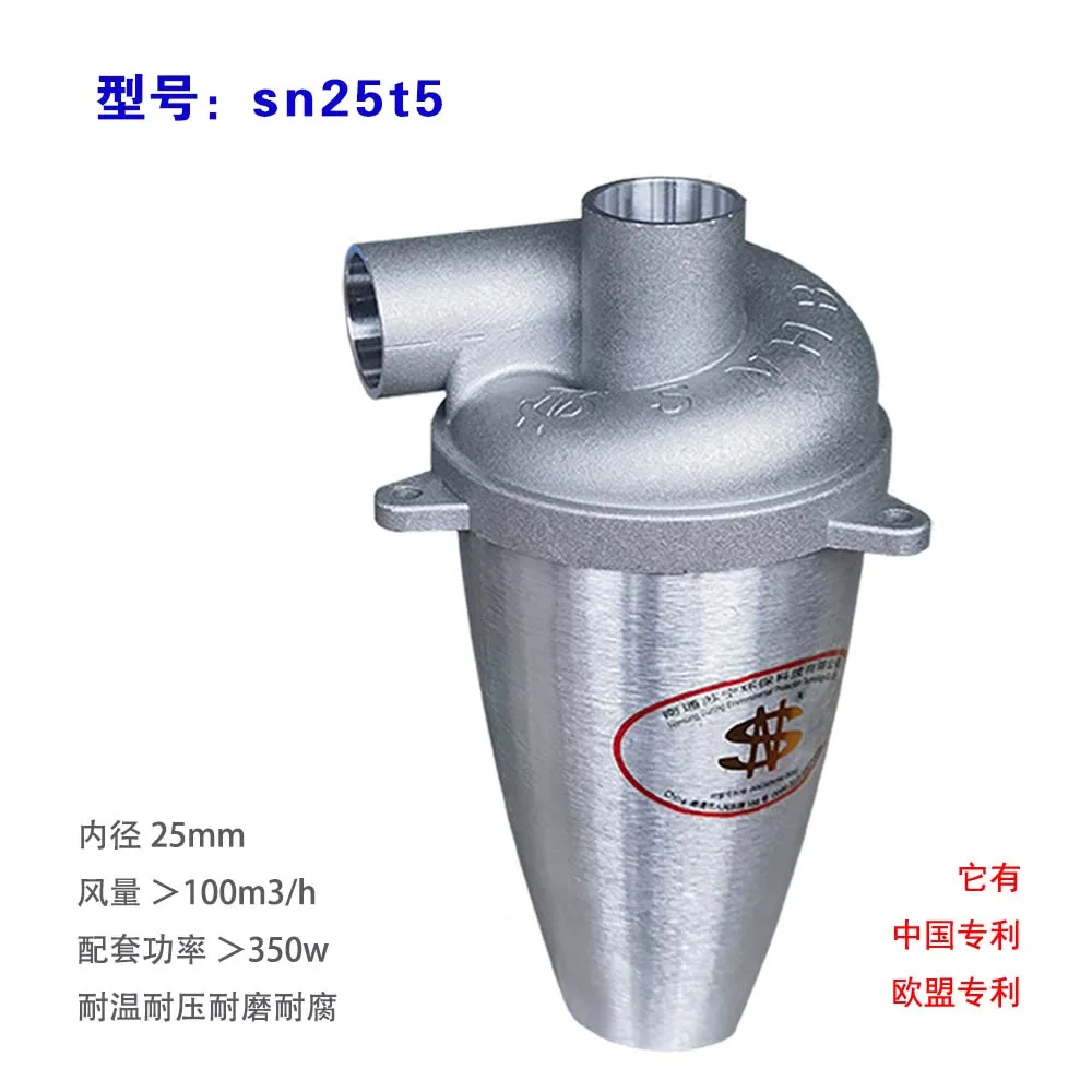 Aluminum alloy, 25mm diameter cyclone dust collector, used for dust removal at temperature, pressure and wear resistance