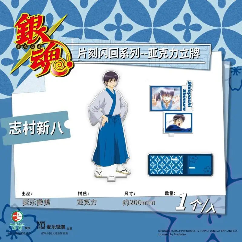 Original MLWM Gintama Acrylic Stand Flashback Series Gintoki Sakata Anime Peripheral Ornament ACG Goods Collect Toys Girls Gift view 5