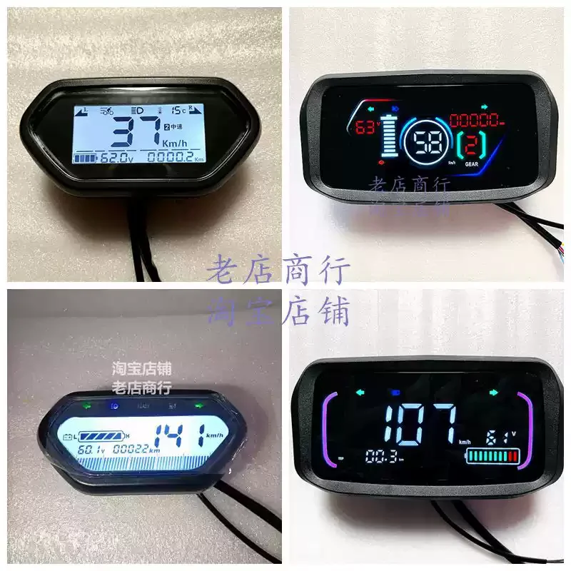 E-Motorcycle Dashboard for Dajinniu, Big Turtle King, 48V 60V 72V One-line Communication Speedomete