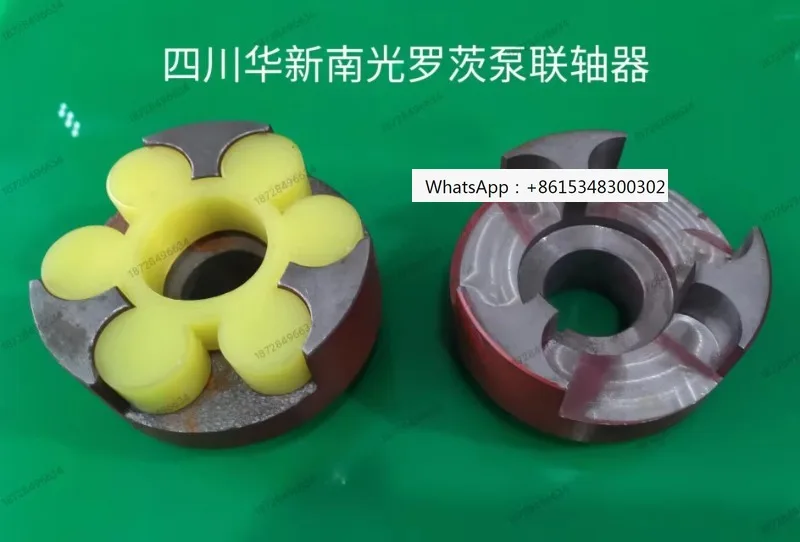 Huaxin Nanguang Roots Pump Coupling